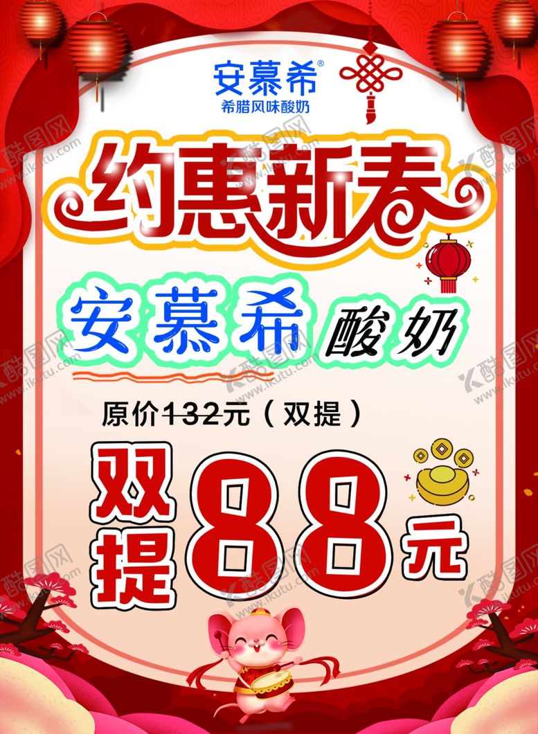 编号：28713209152206027155【酷图网】源文件下载-约惠新春海报