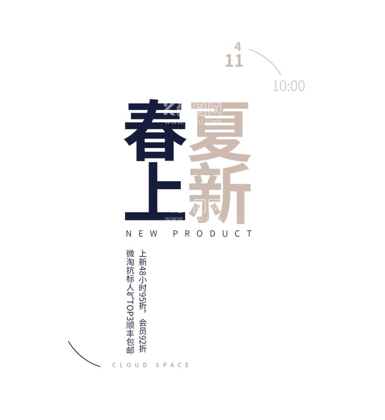 编号：52064809251810415873【酷图网】源文件下载-可编辑文字排版