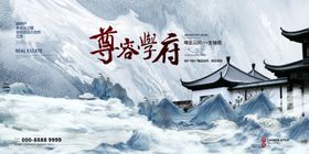 地产展板