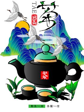 茶剪影矢量图传统文化