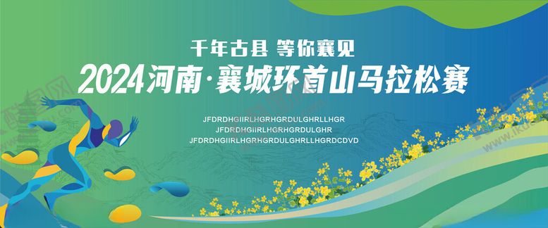 编号：68956301300608259184【酷图网】源文件下载-马拉松运动会