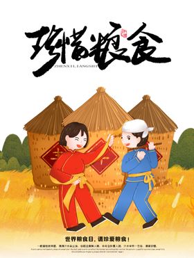 光盘行动卡通可爱素材