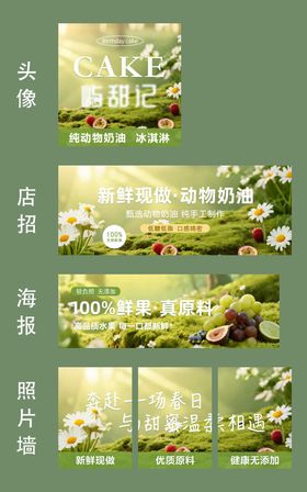 美团大众点评饿了么外卖平台装修