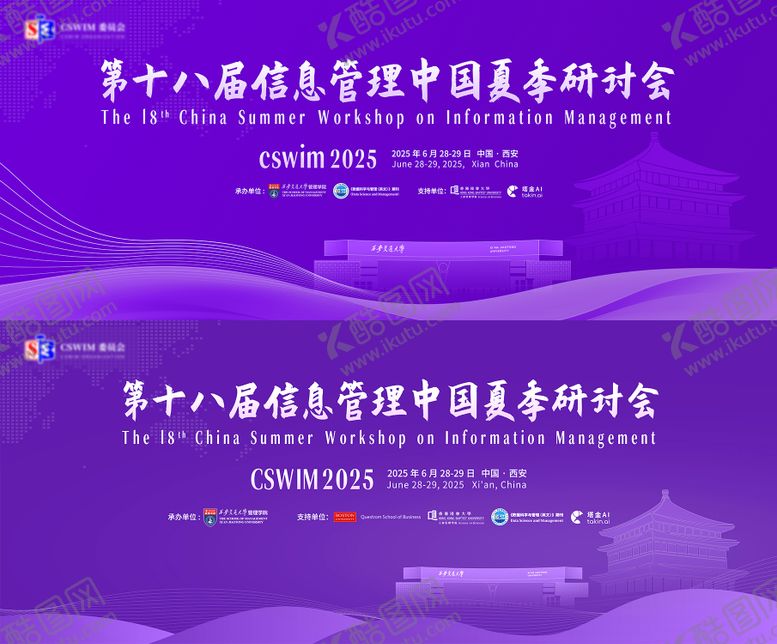 编号：57380803182029227501【酷图网】源文件下载-学术研讨会议