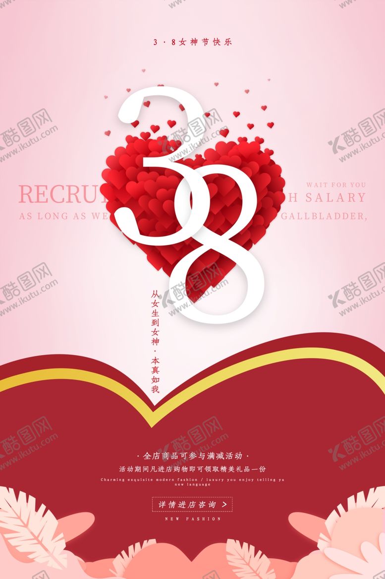 编号：87204805101235282752【酷图网】源文件下载-妇女节