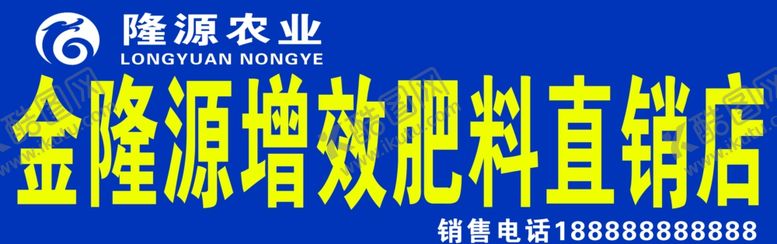 编号：10919601201314297593【酷图网】源文件下载-隆源