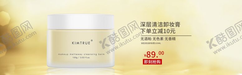 编号：33700207041236017887【酷图网】源文件下载-美妆海报