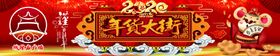 城隍庙