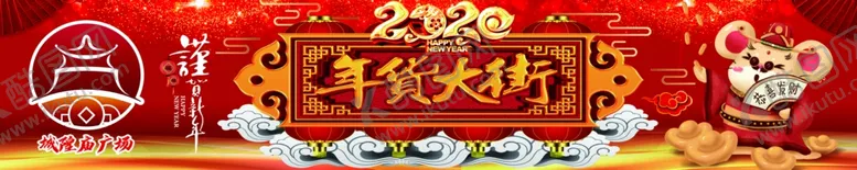 编号：41638807080418443169【酷图网】源文件下载-城隍庙年货大街
