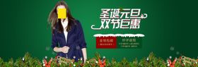 元旦海报