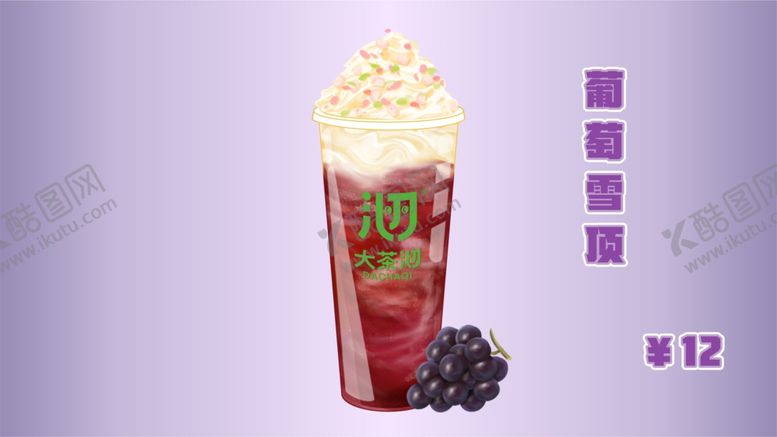 编号：24333601131401105505【酷图网】源文件下载-奶茶店饮品脆波波果汁大果粒