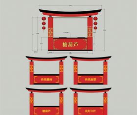 过年新春2025造型