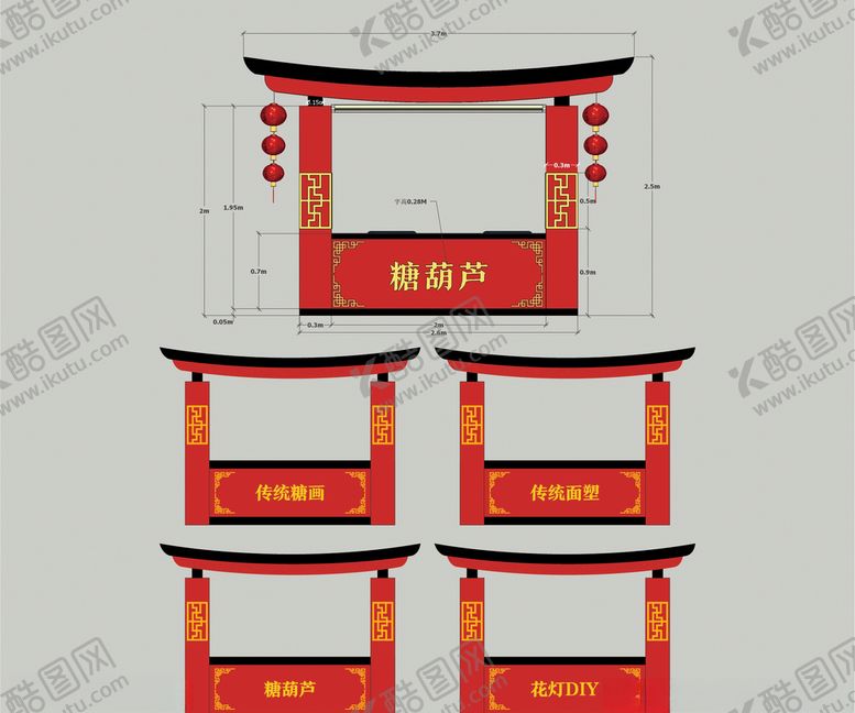 编号：77105007122022017268【酷图网】源文件下载-新春造型