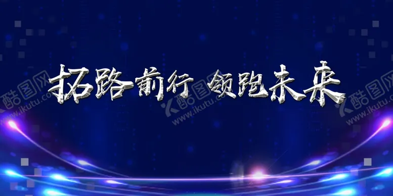 编号：76753705070038472379【酷图网】源文件下载-活动背景墙