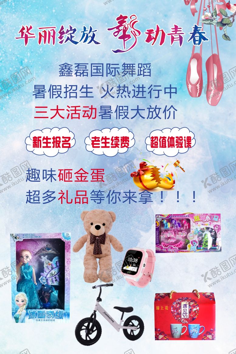 编号：84694809220450419755【酷图网】源文件下载-舞蹈