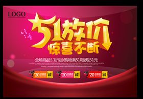 简约红色五一劳动节展板模板设计