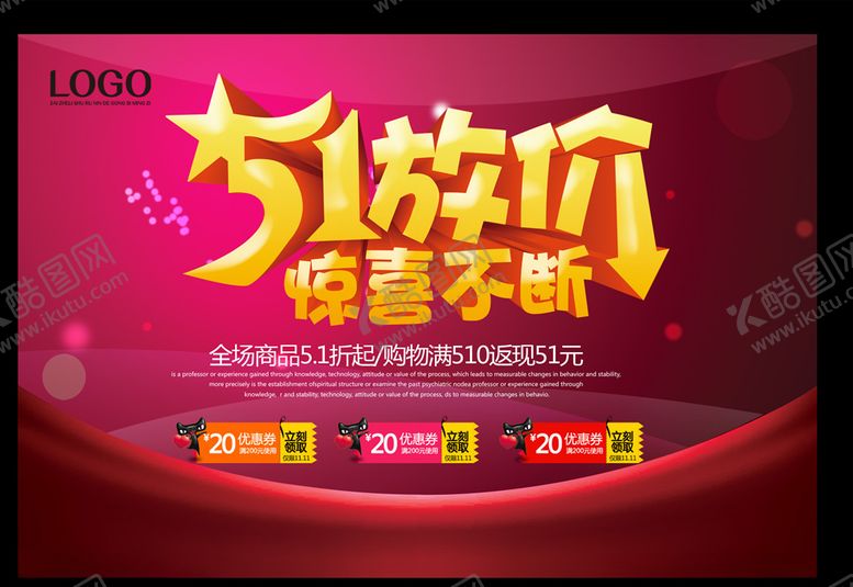 编号：25018007141303141785【酷图网】源文件下载-五一劳动节展板设计