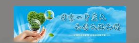 蓝天六必治 环保百分百