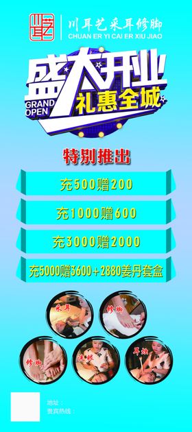 理疗养生开业美容