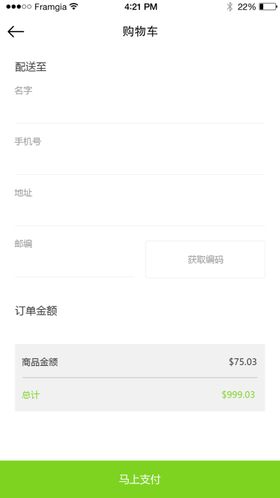 手机UI设计页面界面金币