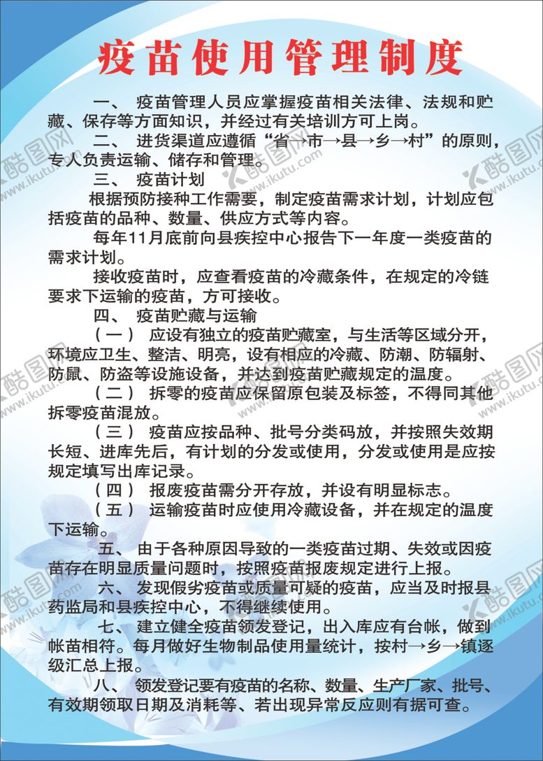 编号：20500109262239221499【酷图网】源文件下载-医院制度牌