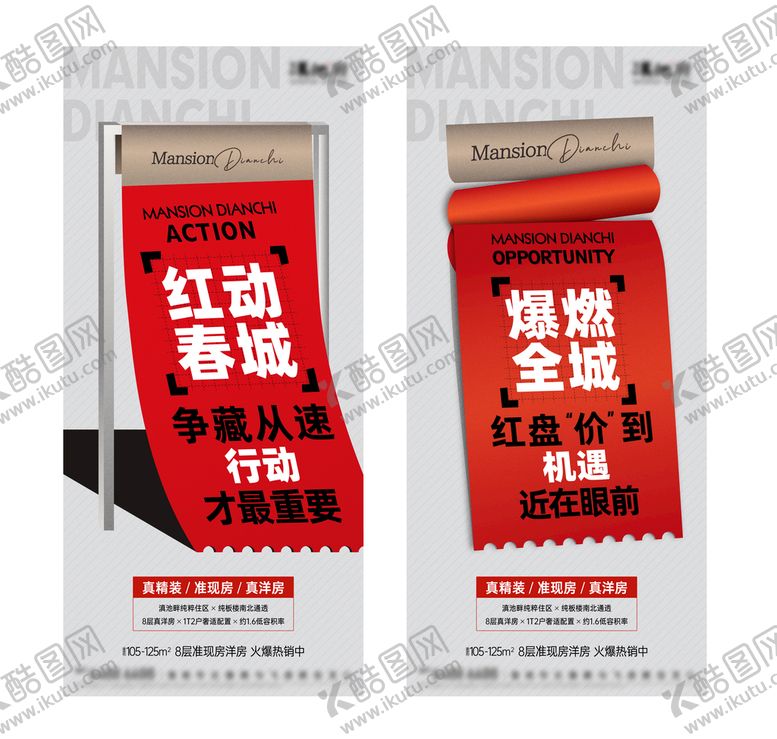 编号：30289509230311222713【酷图网】源文件下载-热销单图 