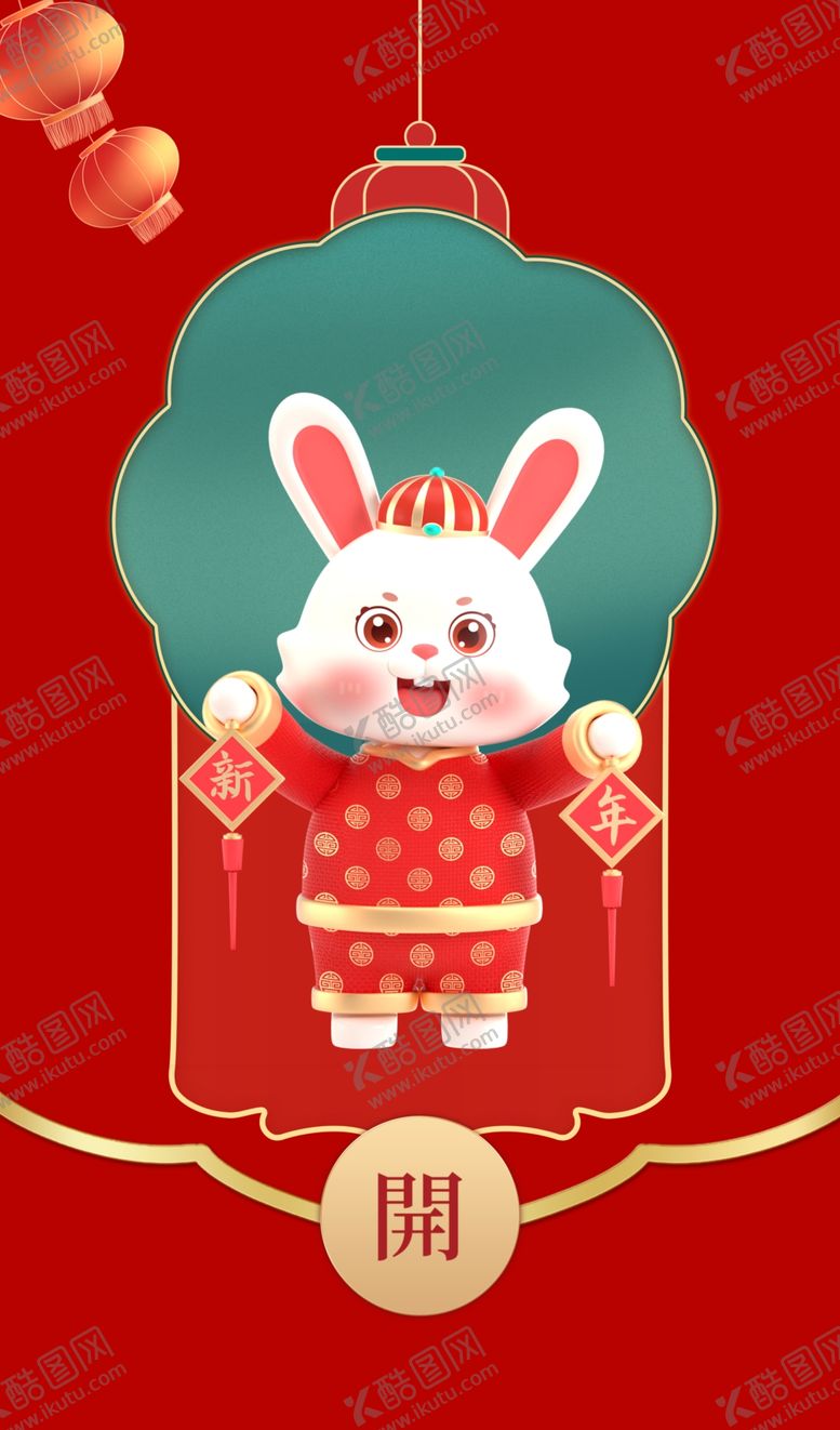 编号：63770001261600436749【酷图网】源文件下载-新年红包封面