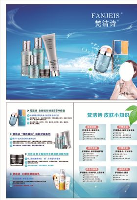 缔梵妮诗 地贴