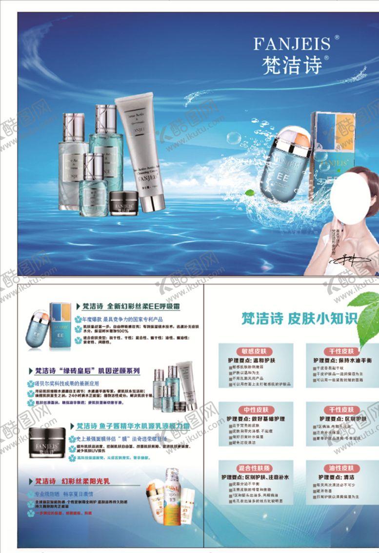 编号：63053710240732577467【酷图网】源文件下载-梵洁诗DM