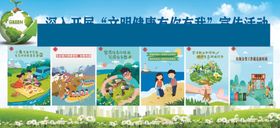 文明健康宣传栏