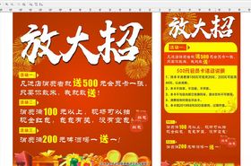 五一活动憋坏了放大招