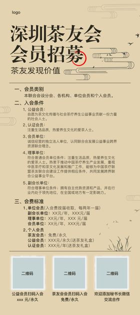 会员招募易拉宝中国分展架