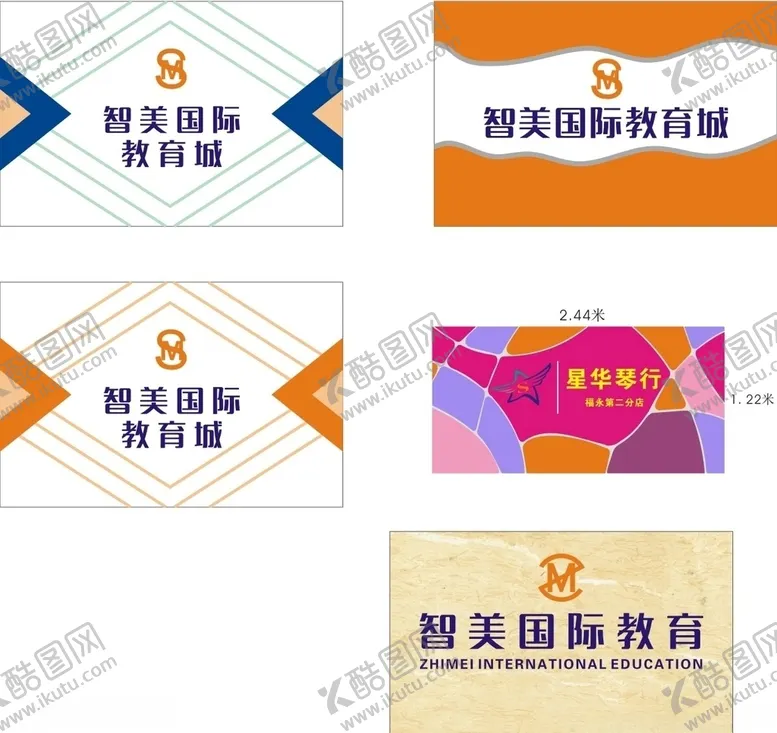 编号：35697104240157529308【酷图网】源文件下载-智美国际教育前台设计