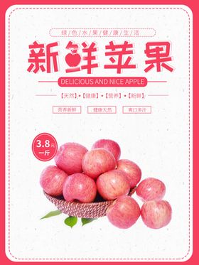 水果水果海报水果素材蔬菜
