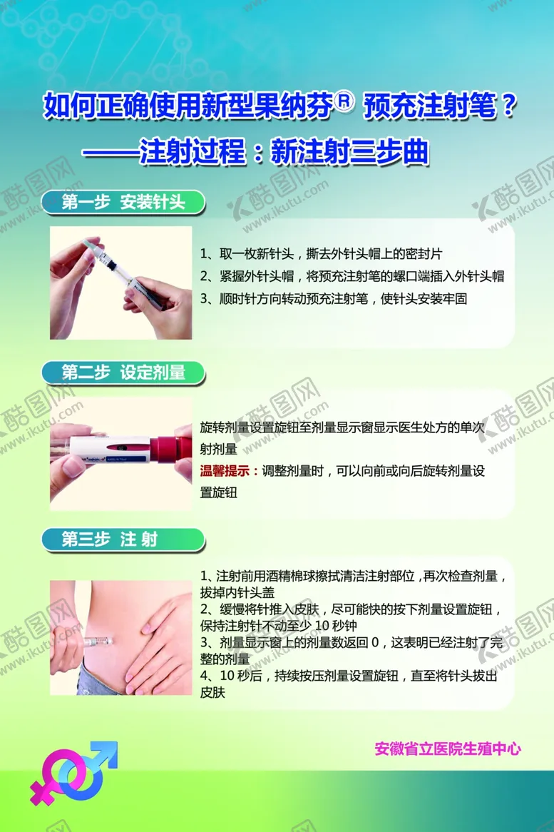 编号：54927604210754437287【酷图网】源文件下载-如何正确使用新型果纳芬