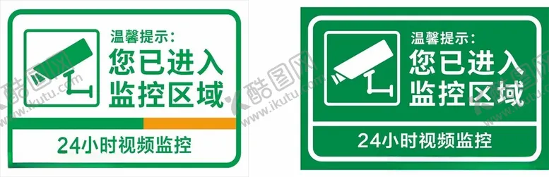 编号：25595502230133554466【酷图网】源文件下载-您已进入监控区域