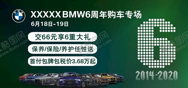编号：21581706240952098175【酷图网】源文件下载-宝马6周年店庆背景
