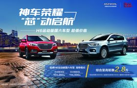 H6运动版国六KV