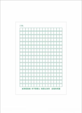 书法练字格英文线格作文纸