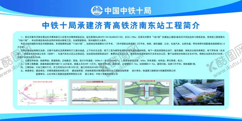 编号：31945406241031563451【酷图网】源文件下载-工程简介