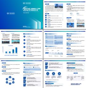 科技大赛宣传手册