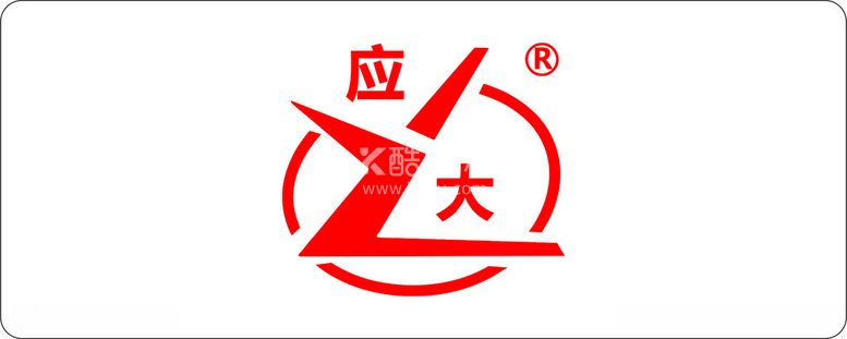 编号：14632112211446262200【酷图网】源文件下载-应大logo