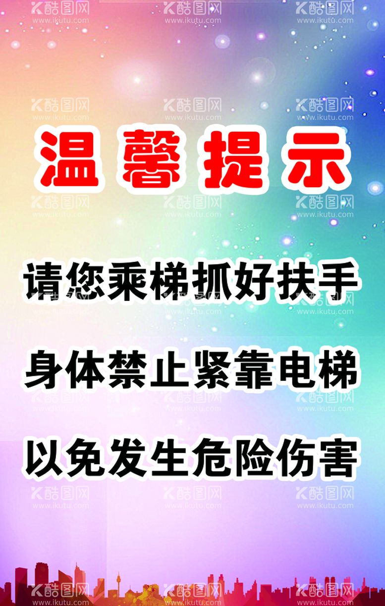 编号：93617509221723197642【酷图网】源文件下载-温馨提示