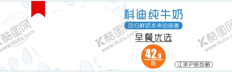 编号：51621906161603197487【酷图网】源文件下载-纯牛奶