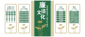 廉政文化宣传海报设计