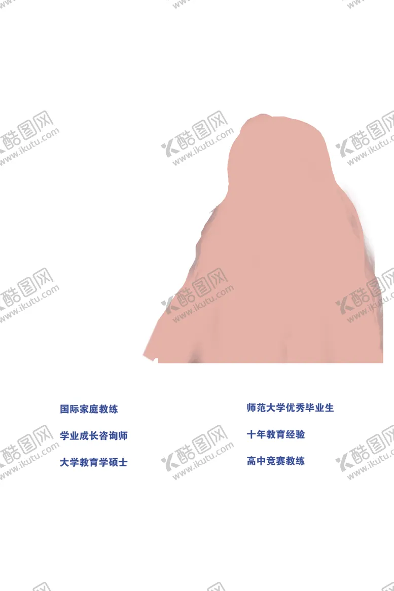 编号：72495302062314447056【酷图网】源文件下载-个人简历