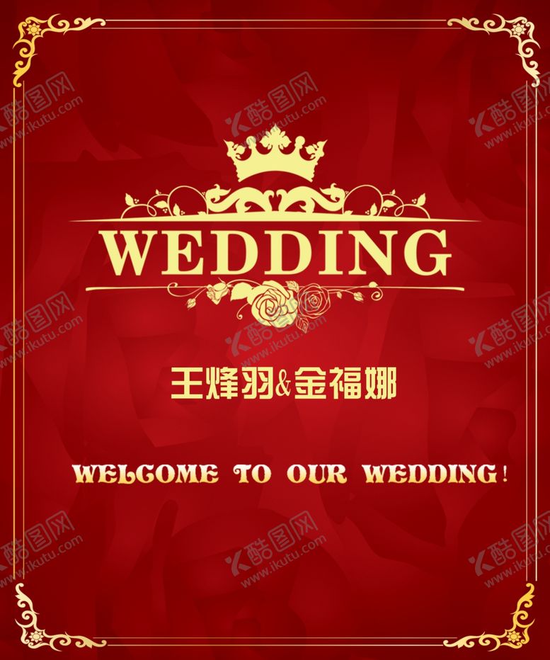 编号：55026305181142499544【酷图网】源文件下载-婚礼主题