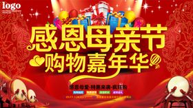 购物嘉年华