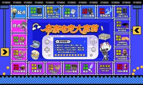 保龄球新玩法探索背景板