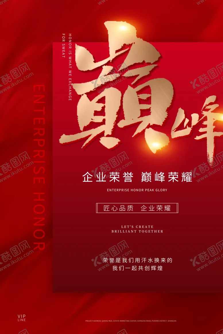 编号：72435506290405213157【酷图网】源文件下载-企业文化